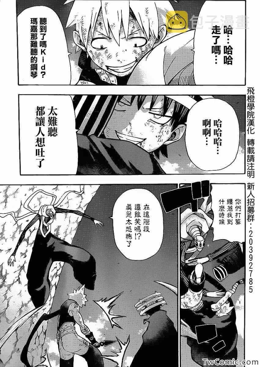 第112话 第14页