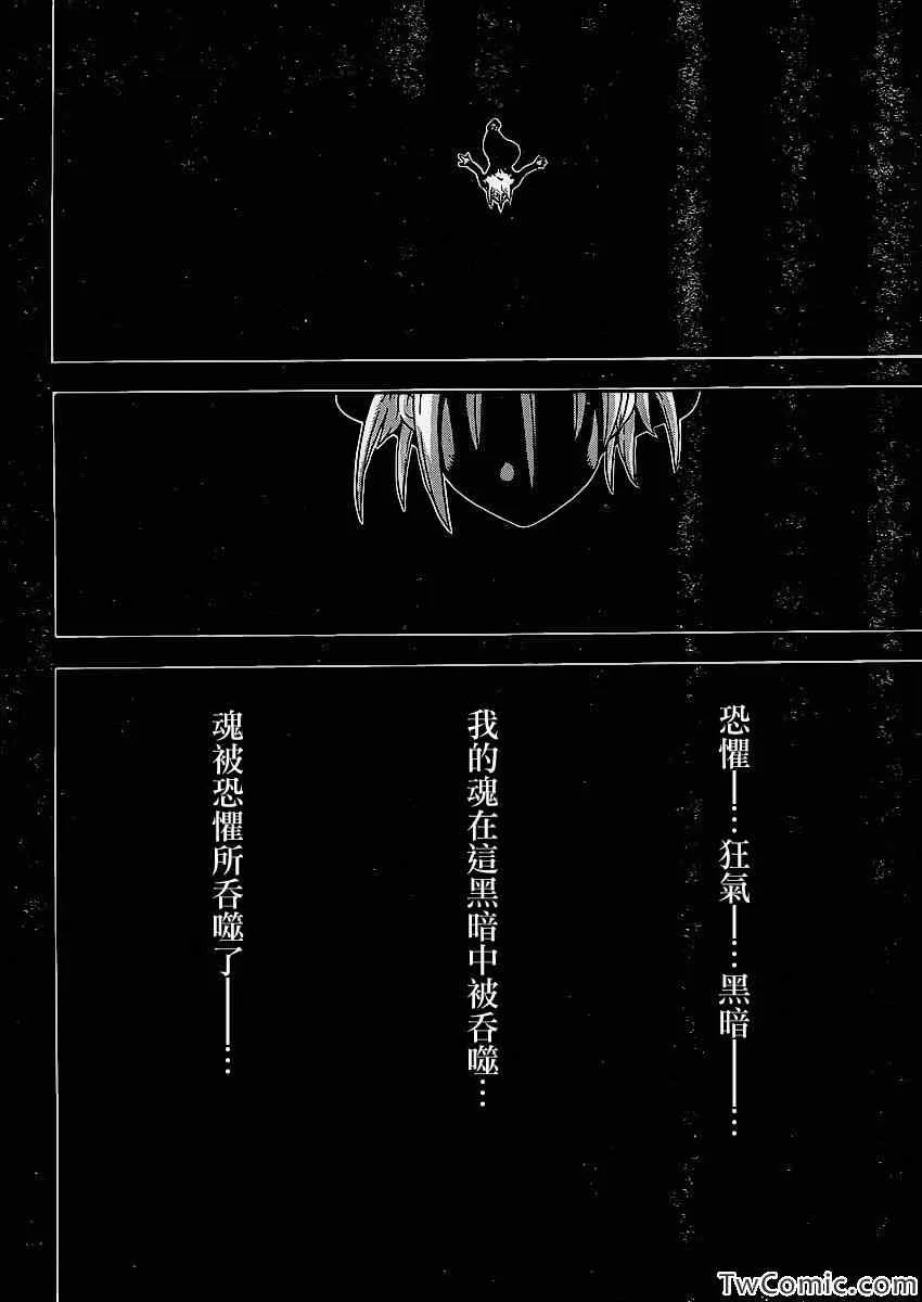 第112话 第15页