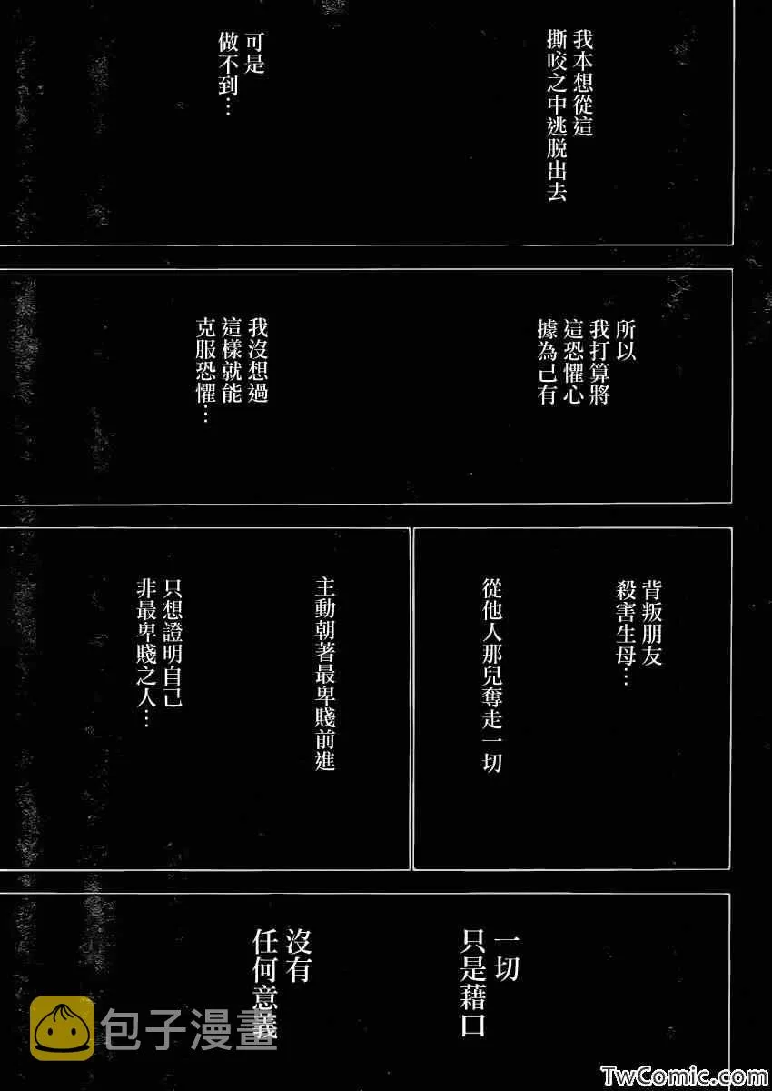 第112话 第16页