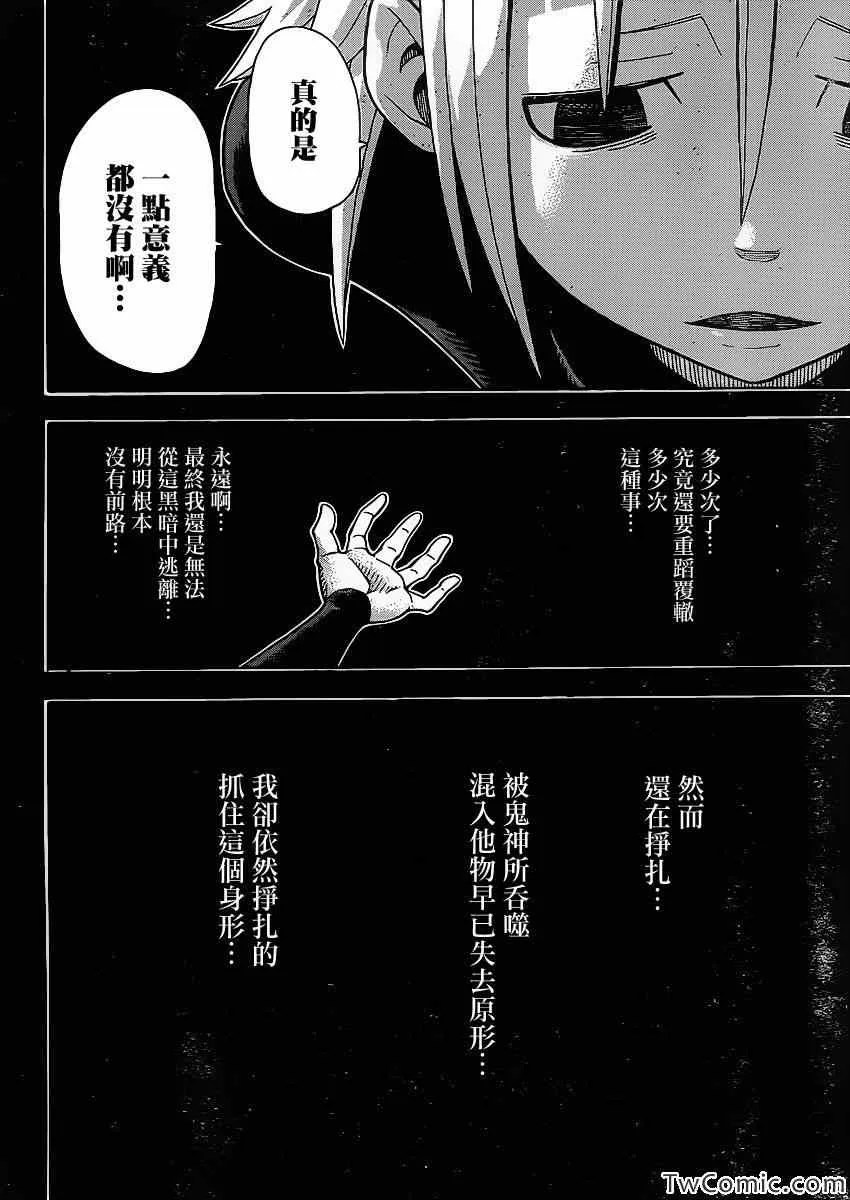 第112话 第17页