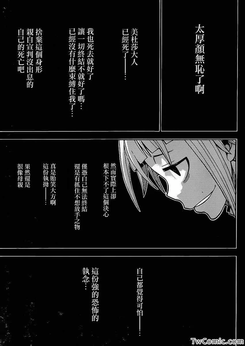 第112话 第18页
