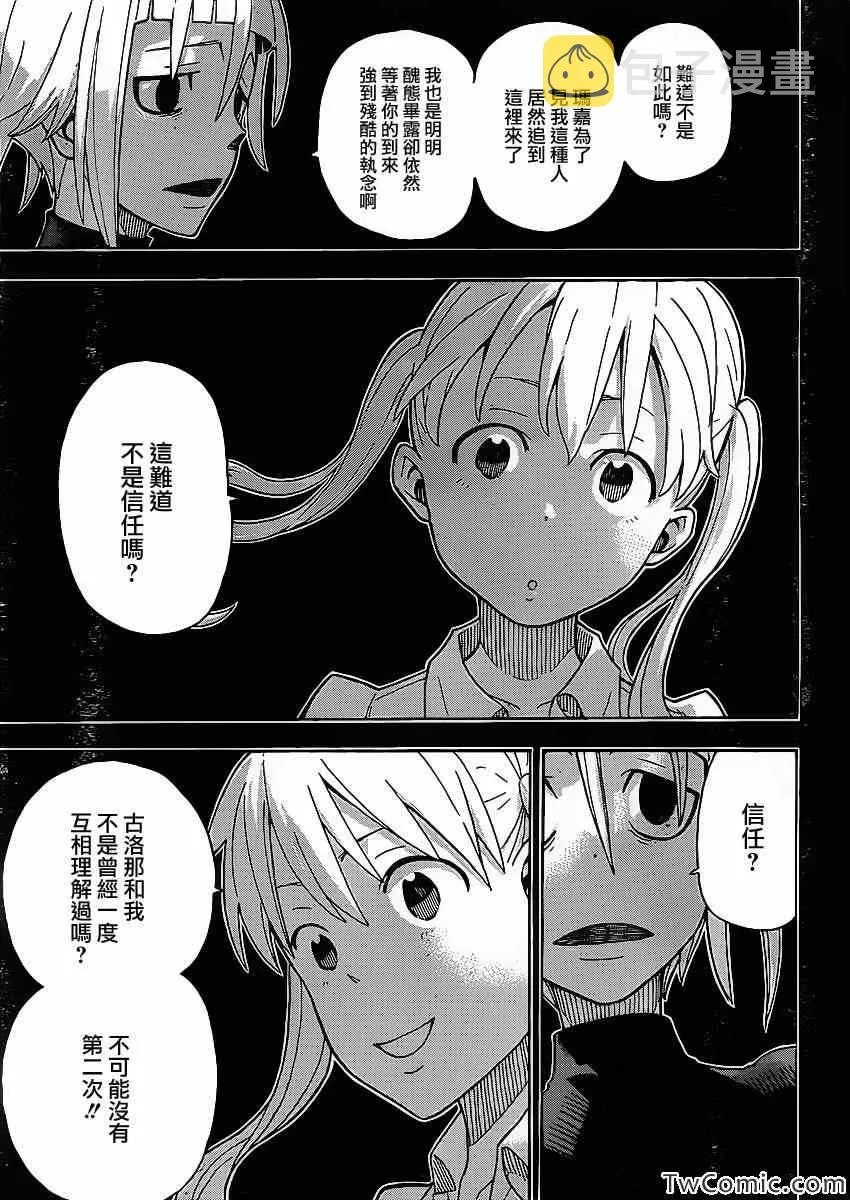 第112话 第22页