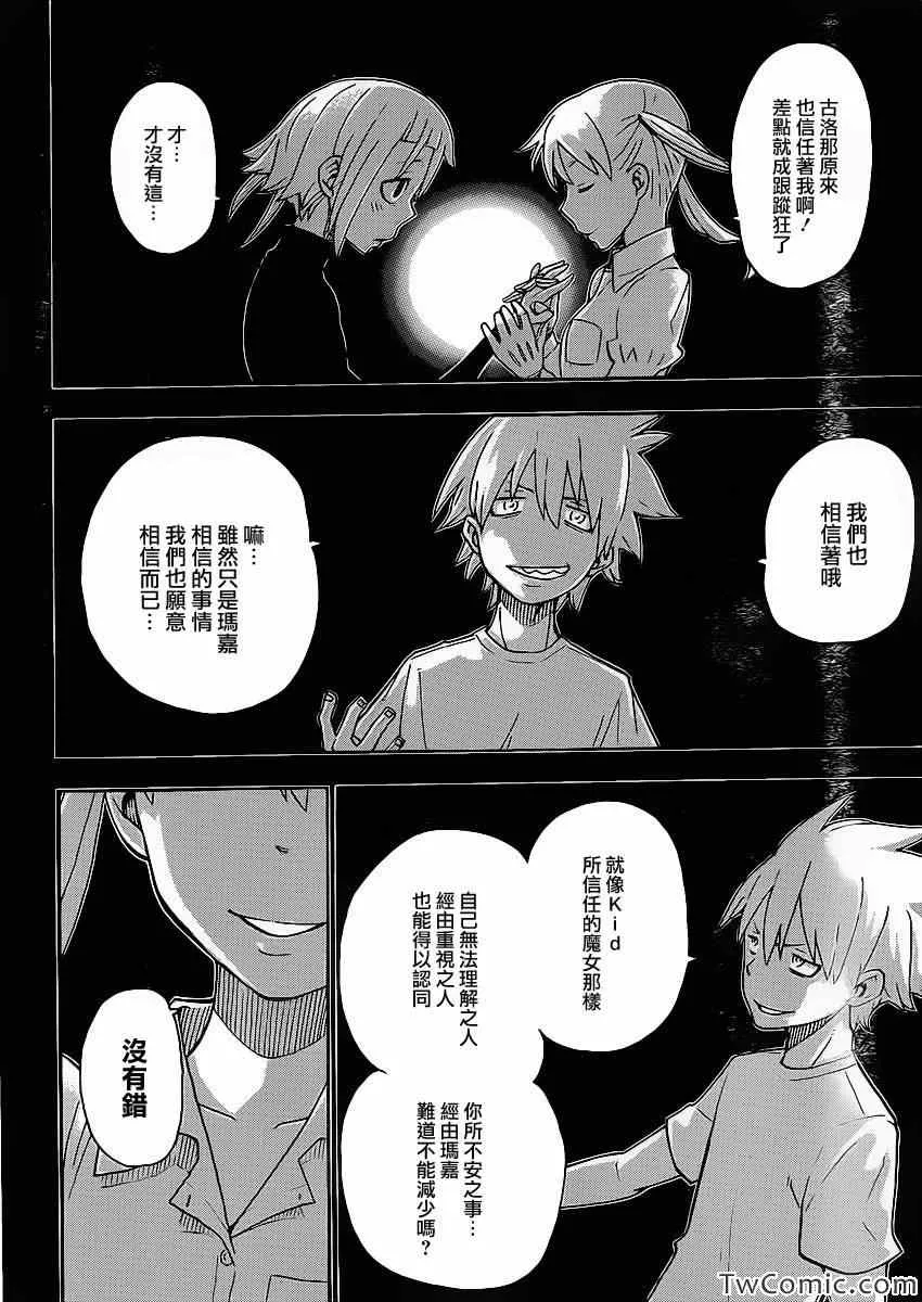 第112话 第23页