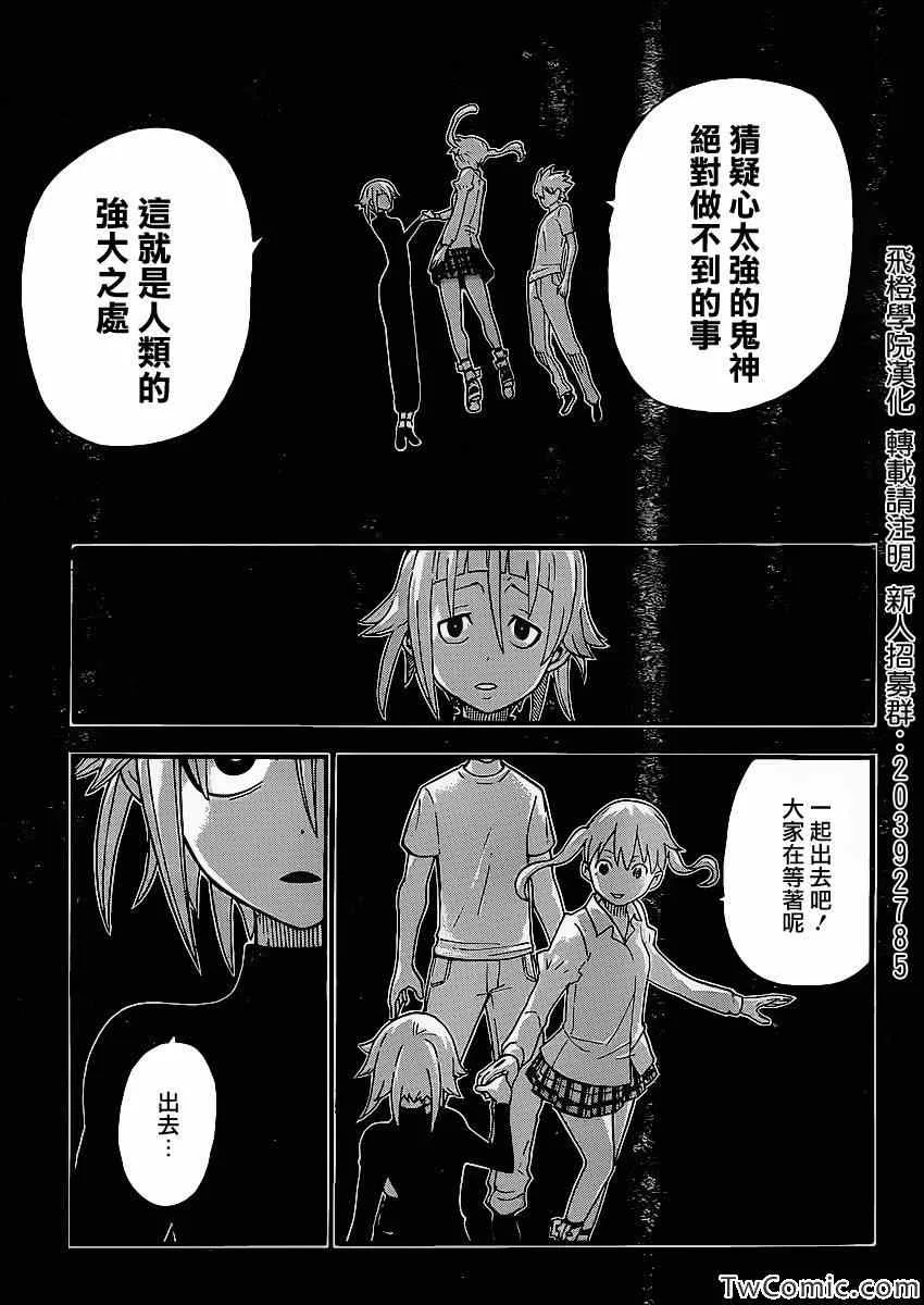 第112话 第24页