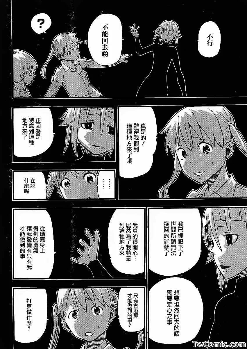 第112话 第25页