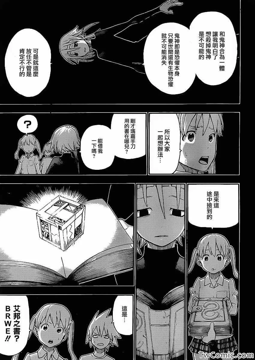 第112话 第26页