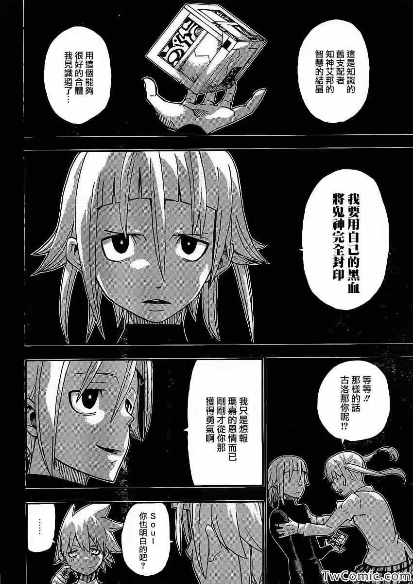 第112话 第27页