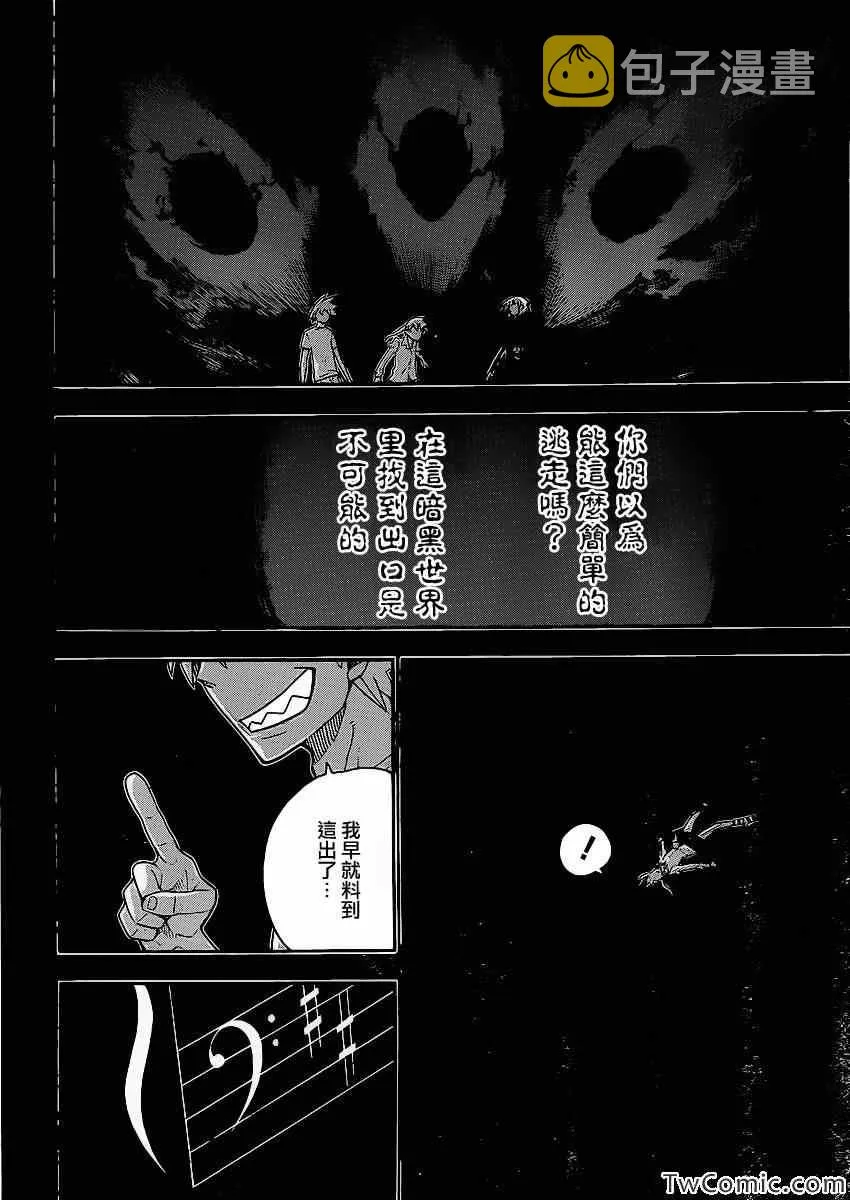 第112话 第29页