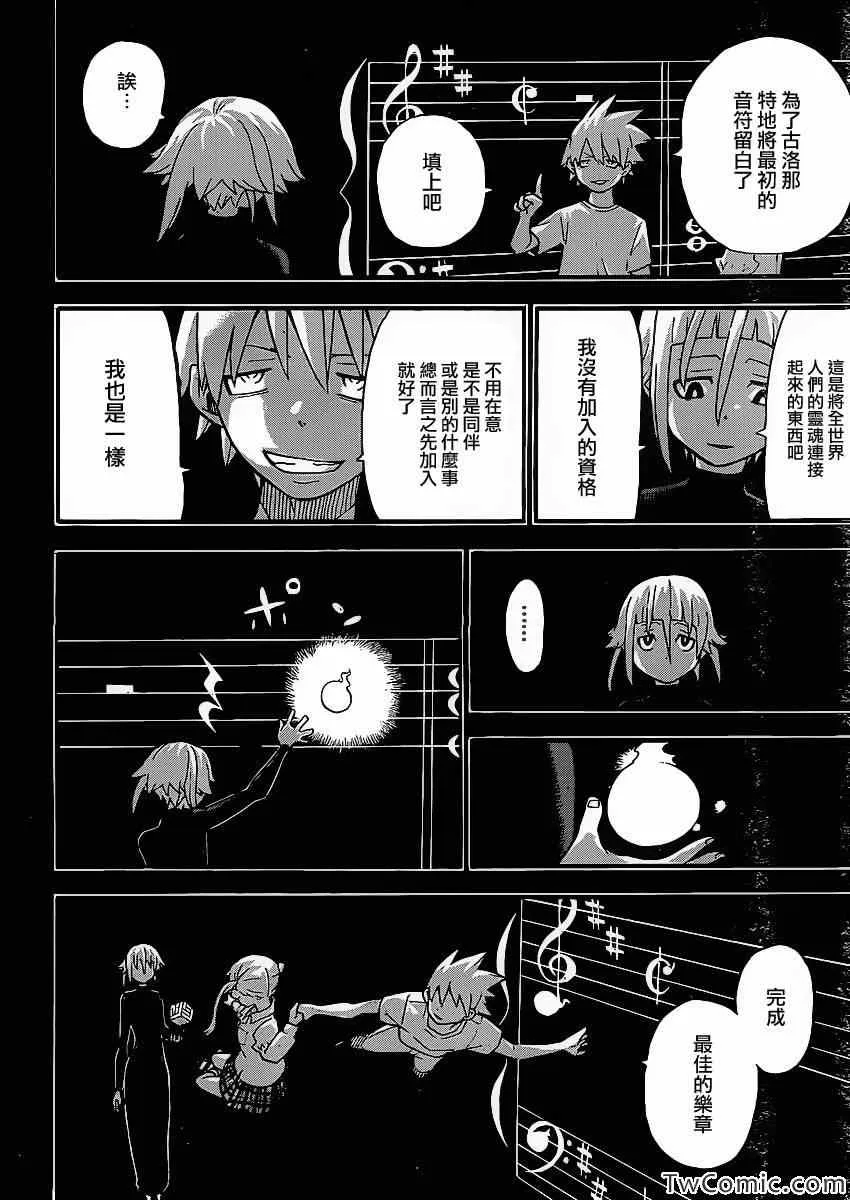 第112话 第31页