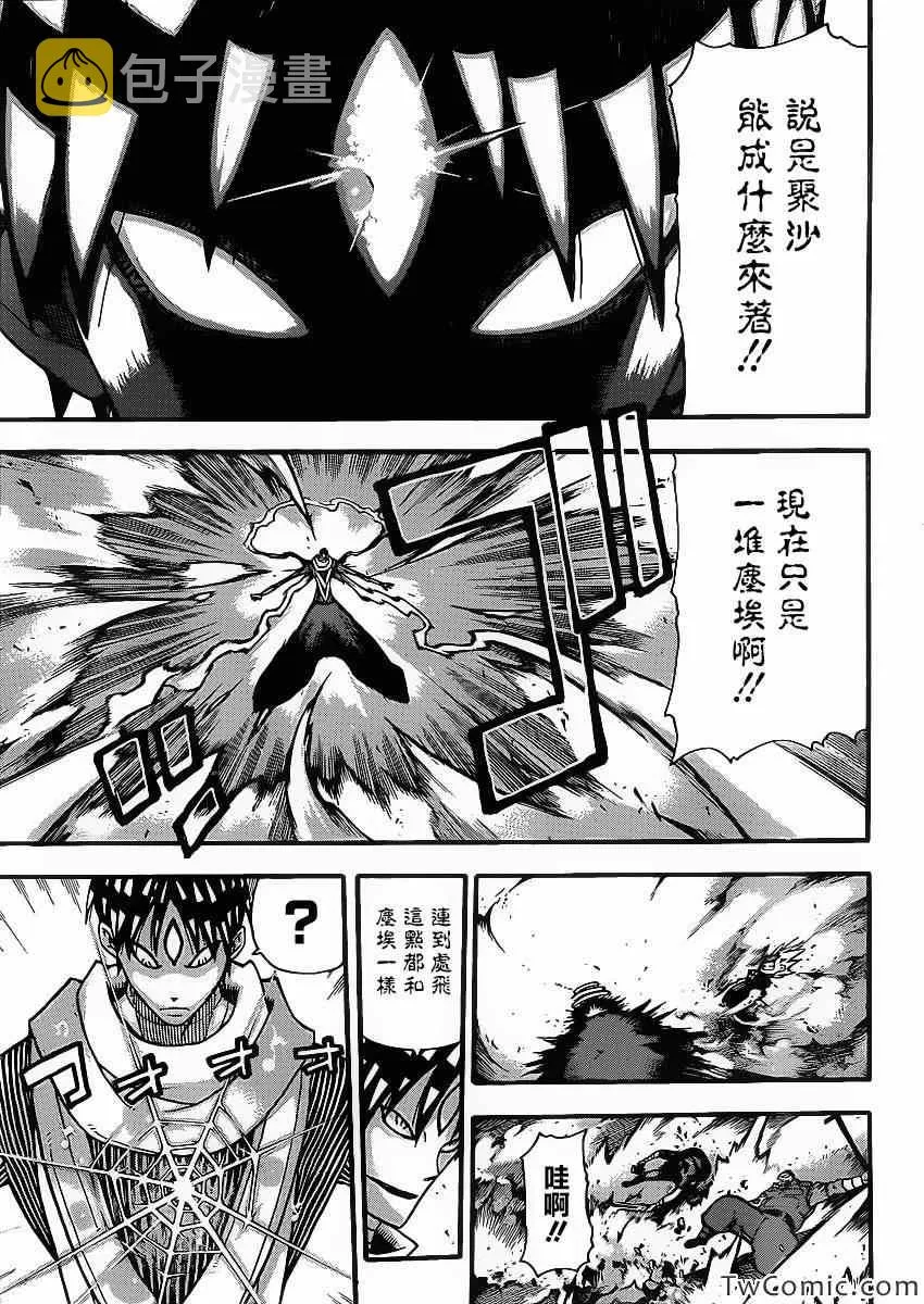 第112话 第34页