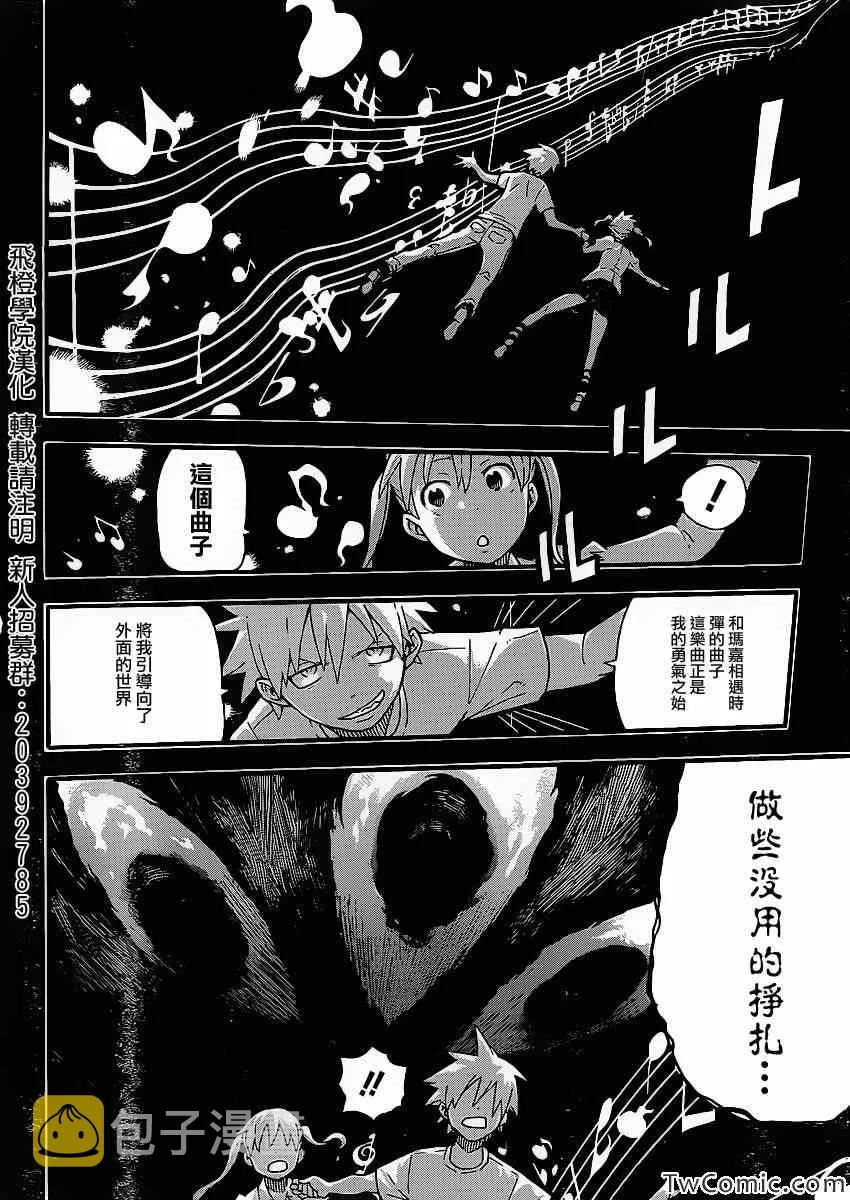 第112话 第35页
