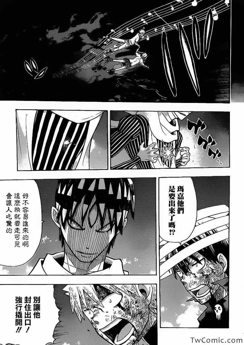 第112话 第36页
