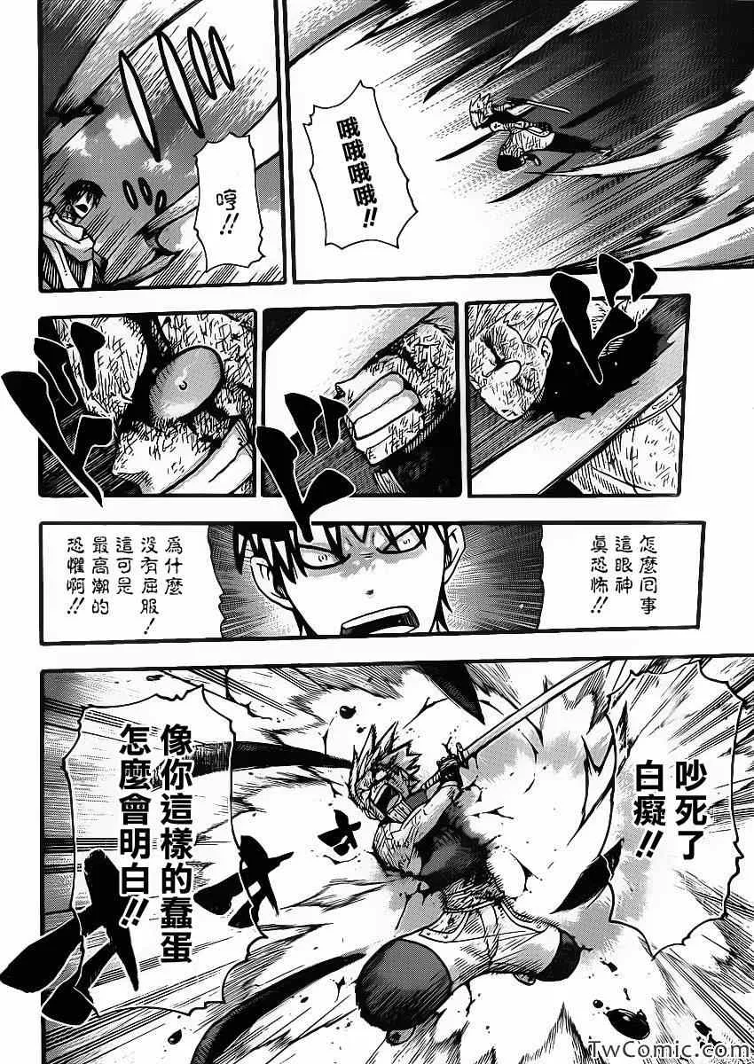第112话 第37页