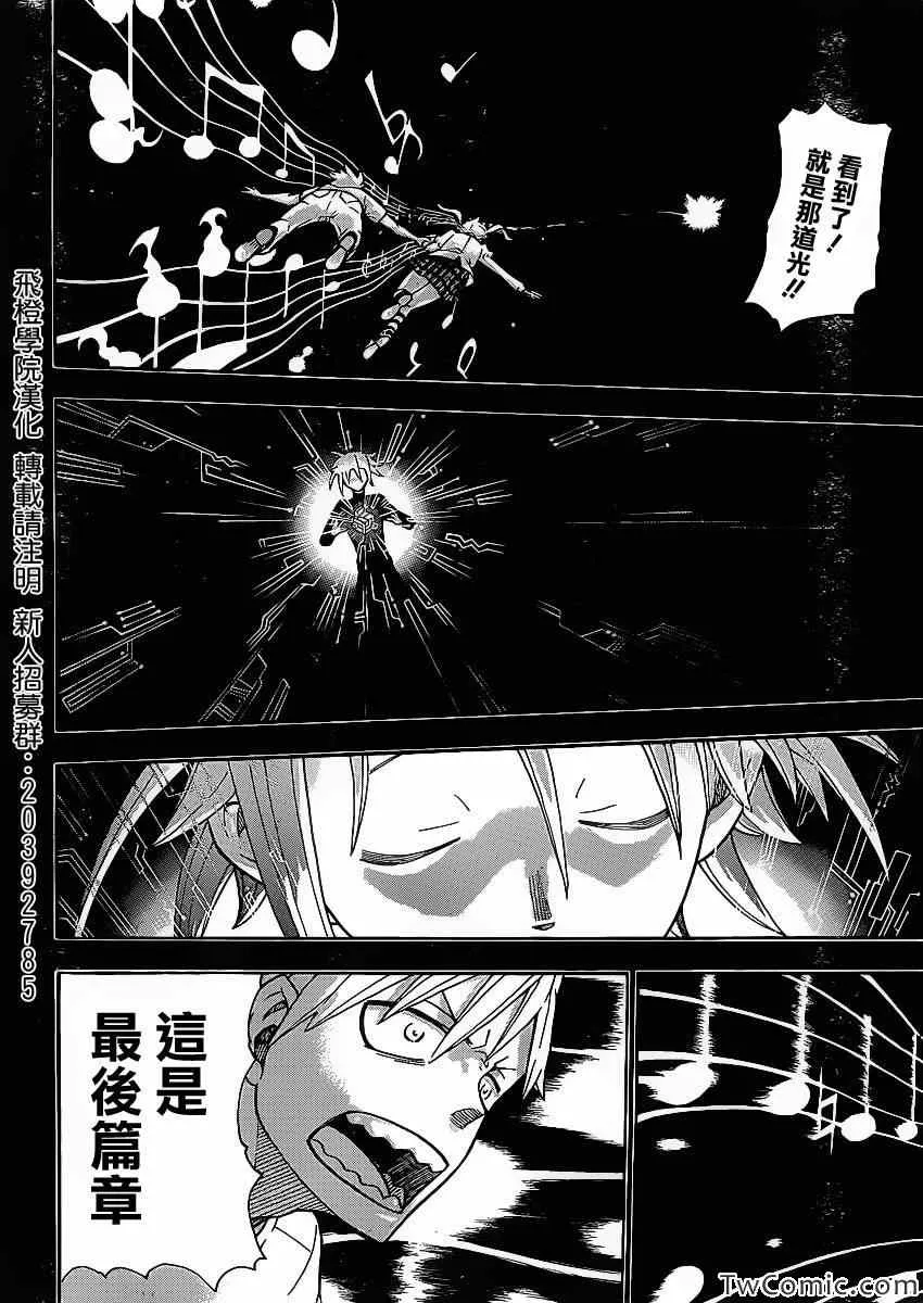 第112话 第39页