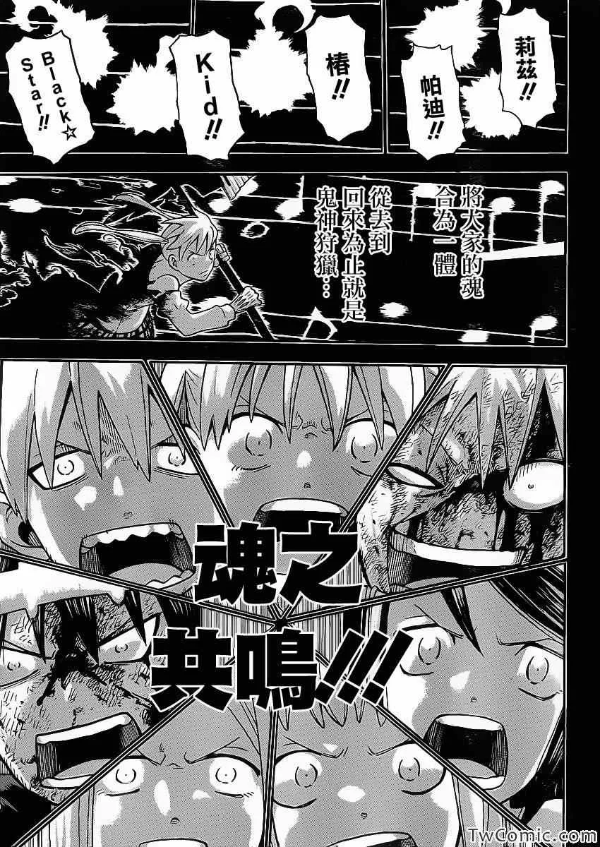 第112话 第40页