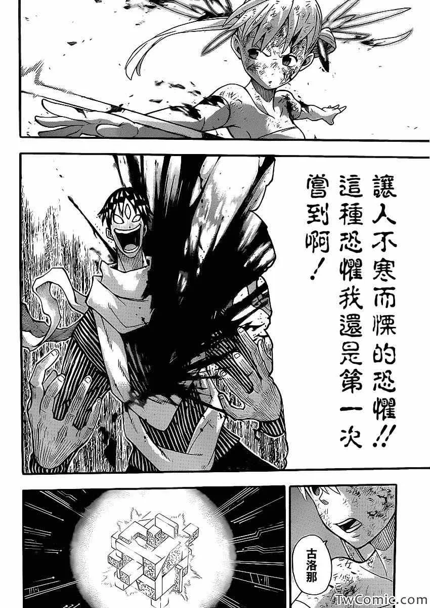 第112话 第45页