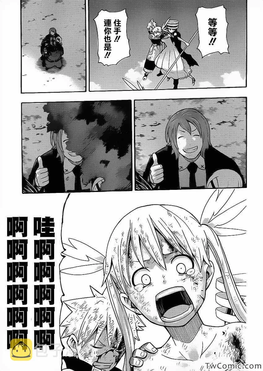 第112话 第48页