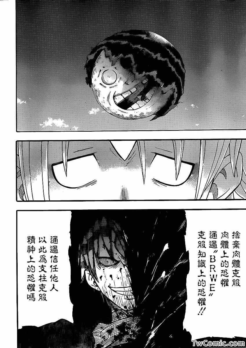 第112话 第49页