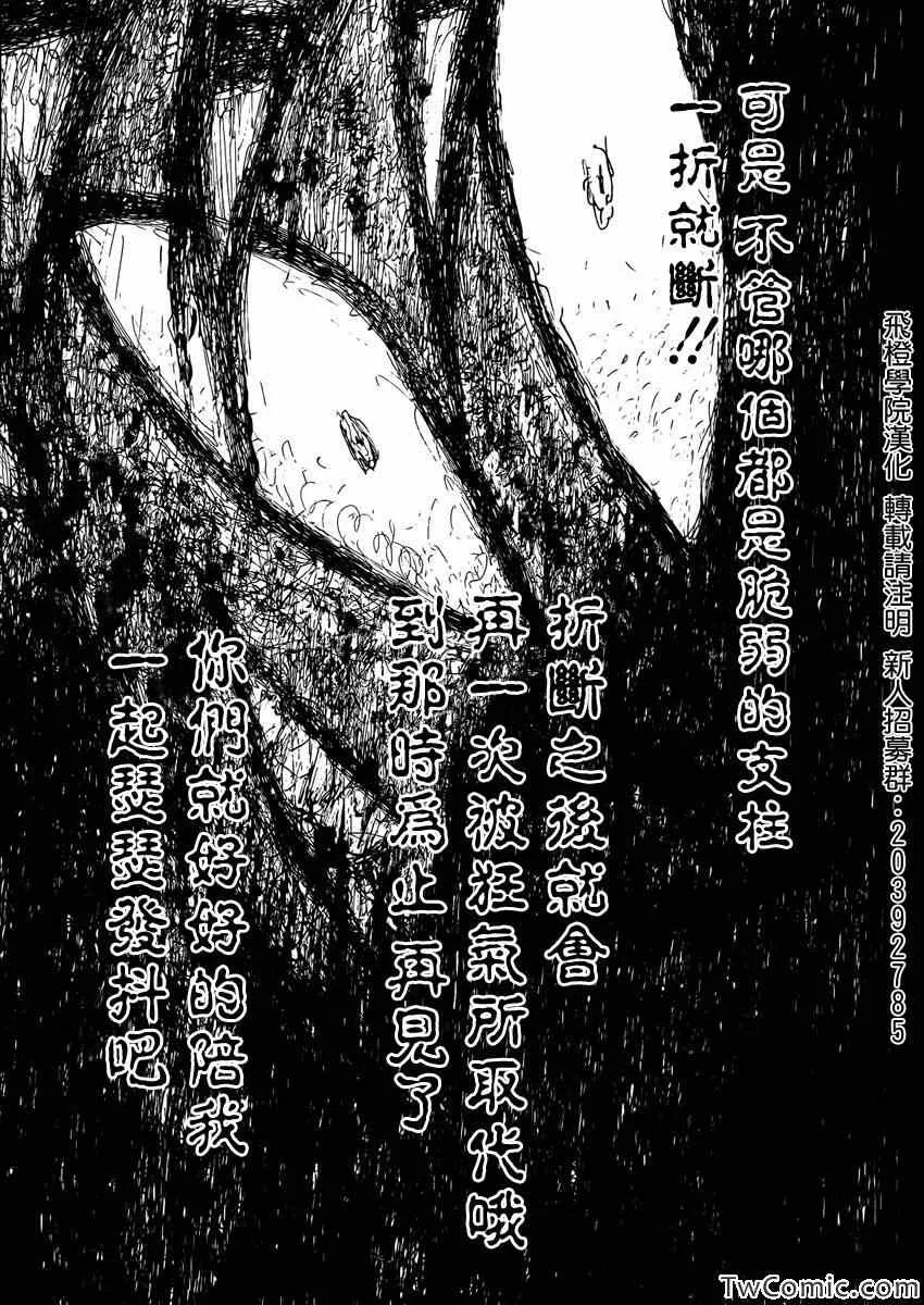 第112话 第50页