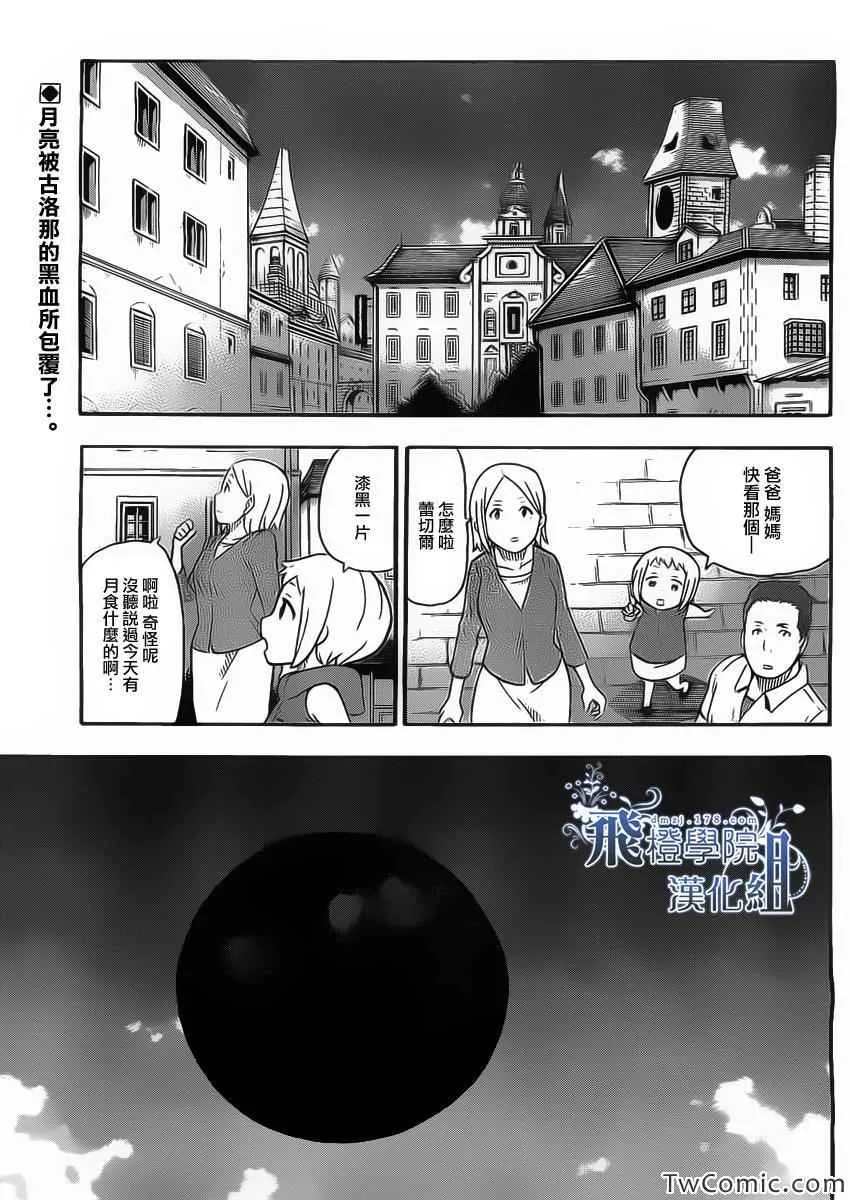 第113话 第3页
