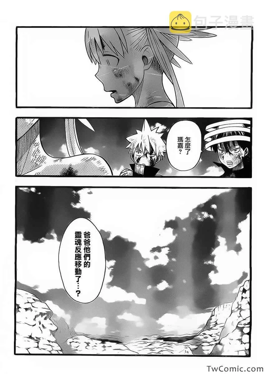 第113话 第5页