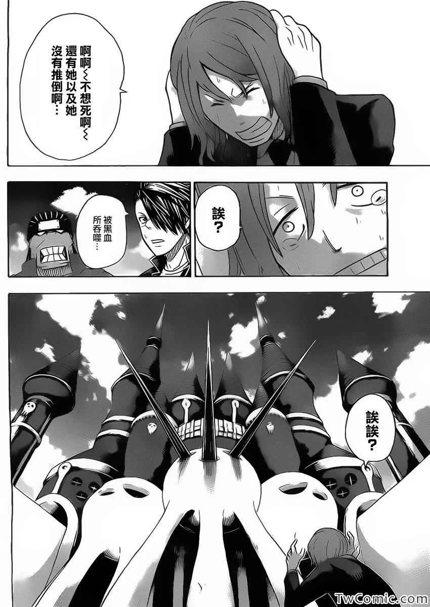 第113话 第6页