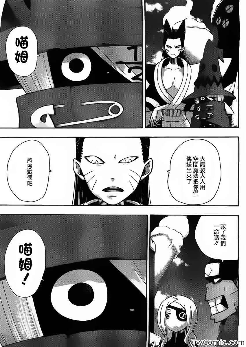 第113话 第7页