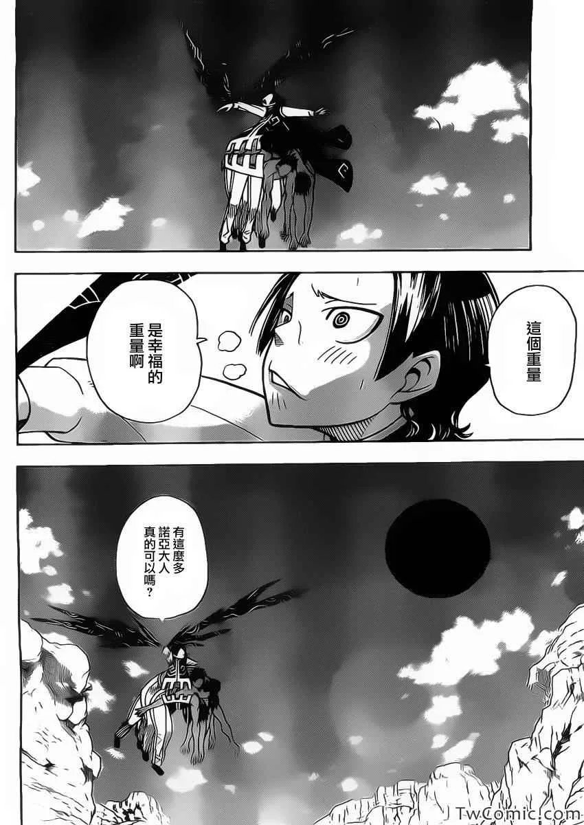 第113话 第8页