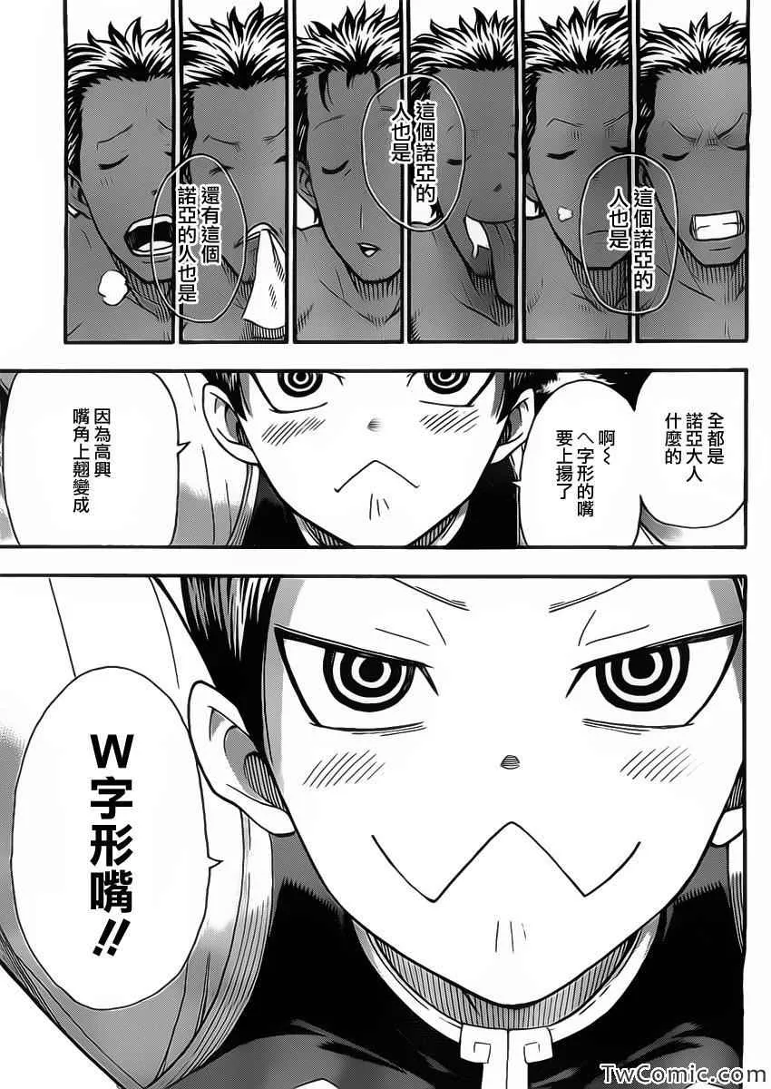 第113话 第9页
