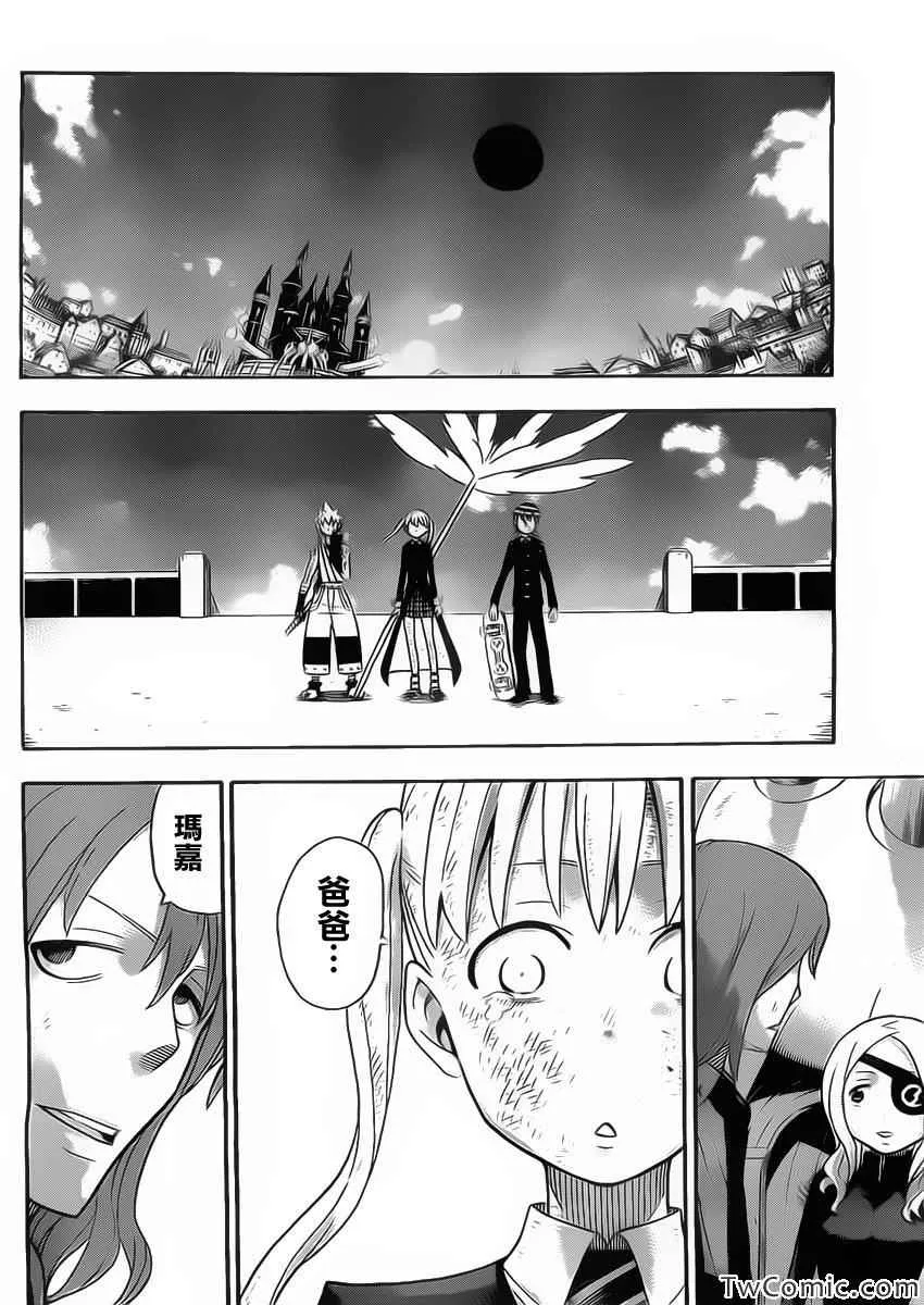 第113话 第10页