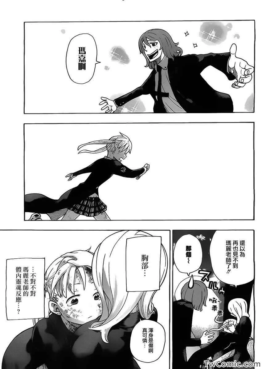 第113话 第11页