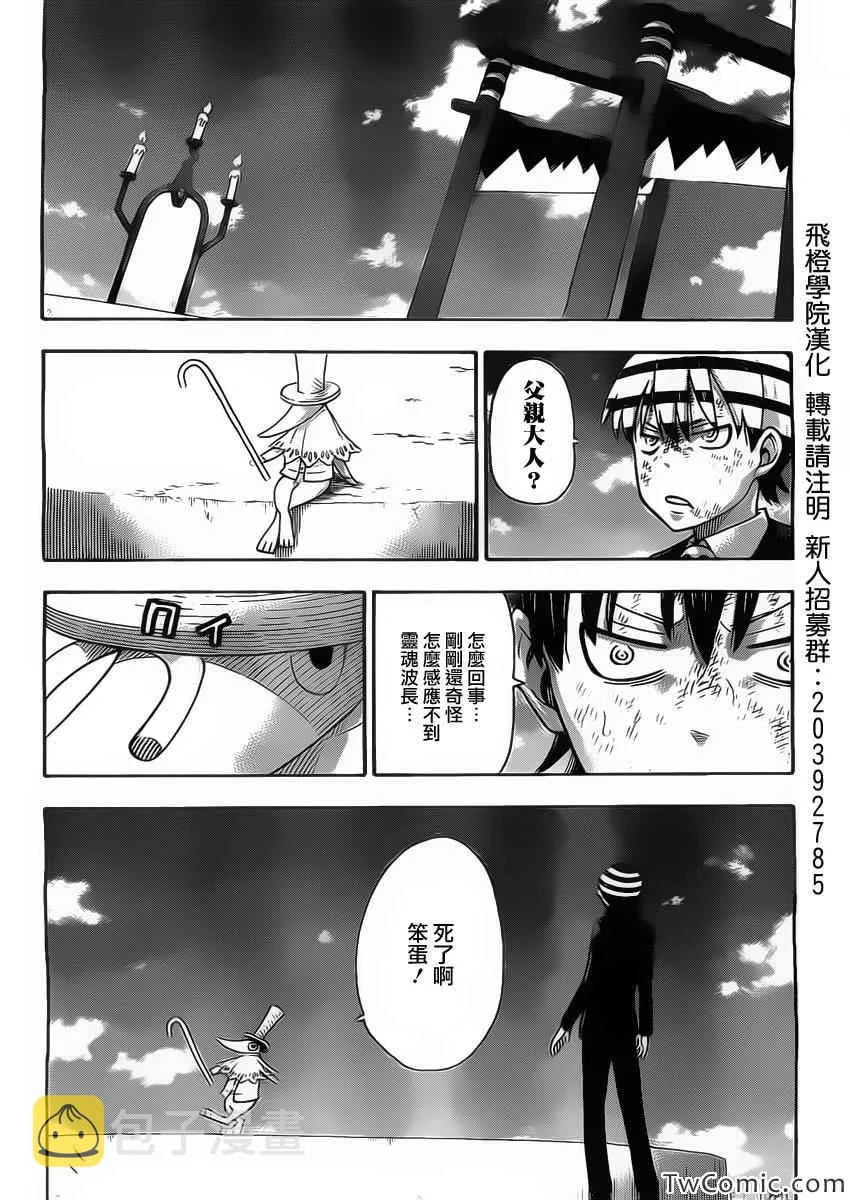 第113话 第12页