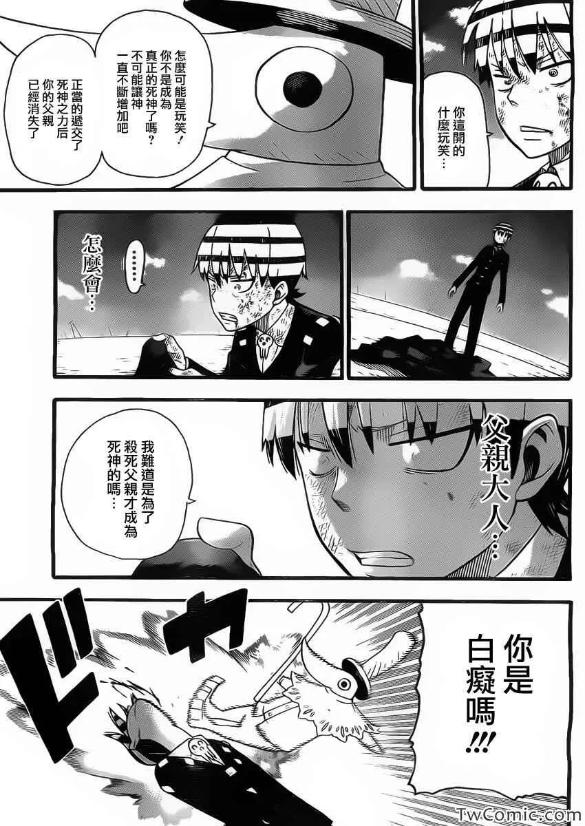 第113话 第13页