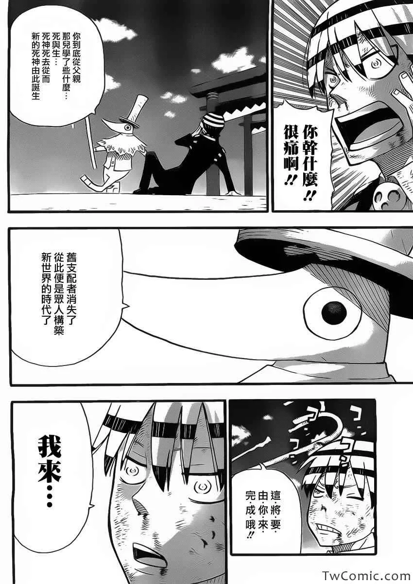 第113话 第14页