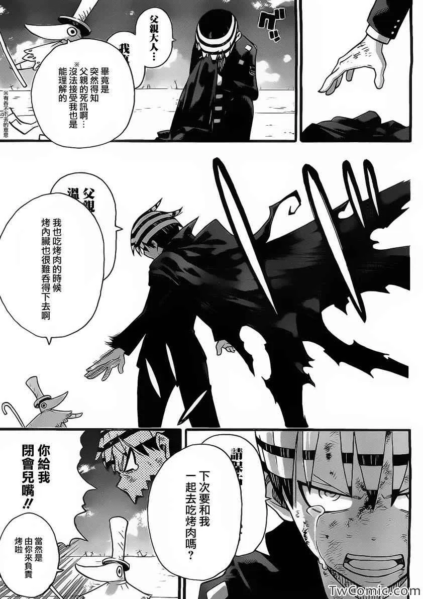 第113话 第15页