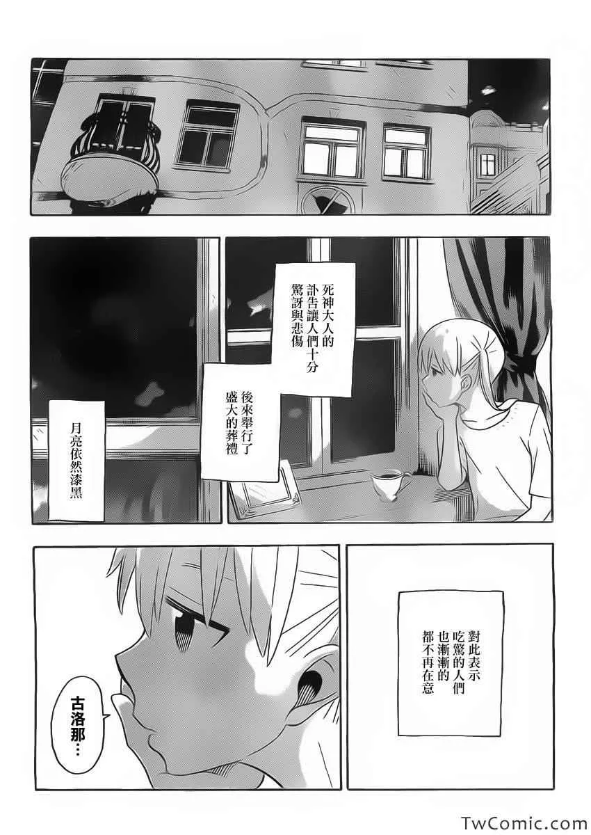 第113话 第16页