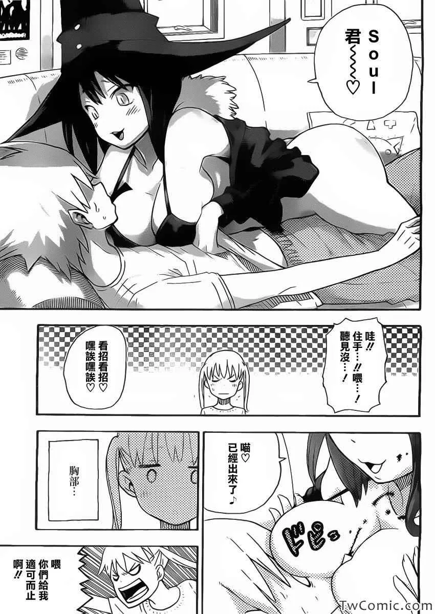 第113话 第17页