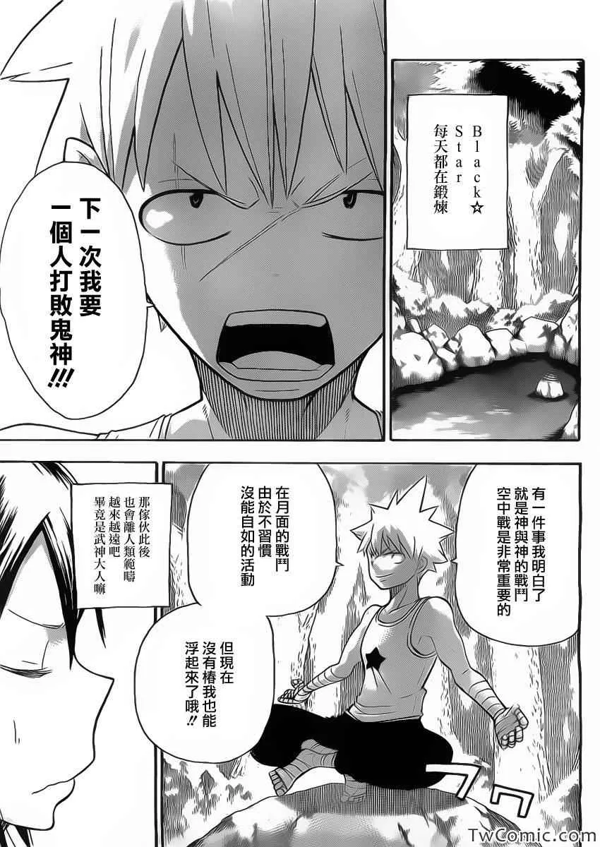 第113话 第19页