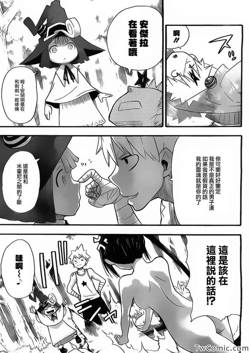 第113话 第21页