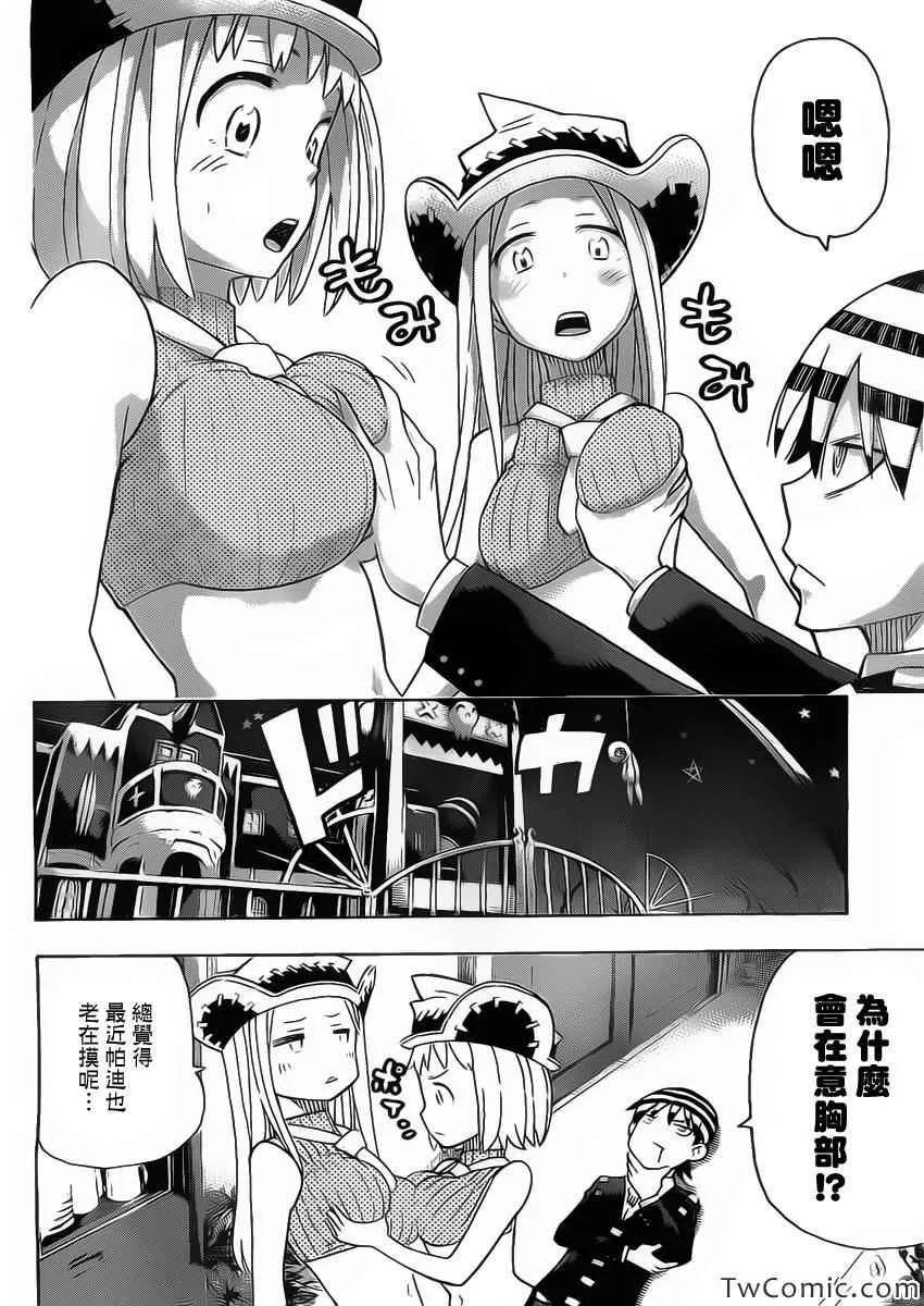 第113话 第22页