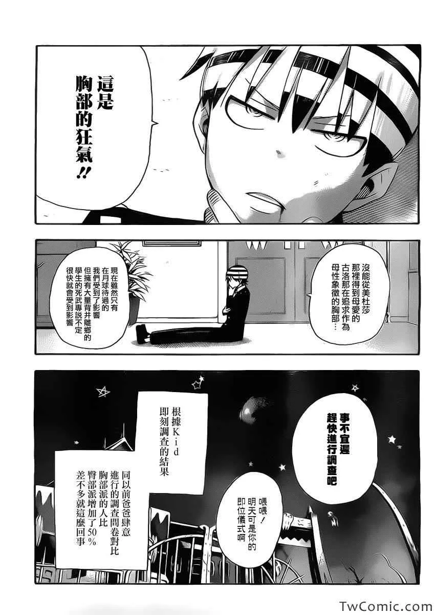 第113话 第23页