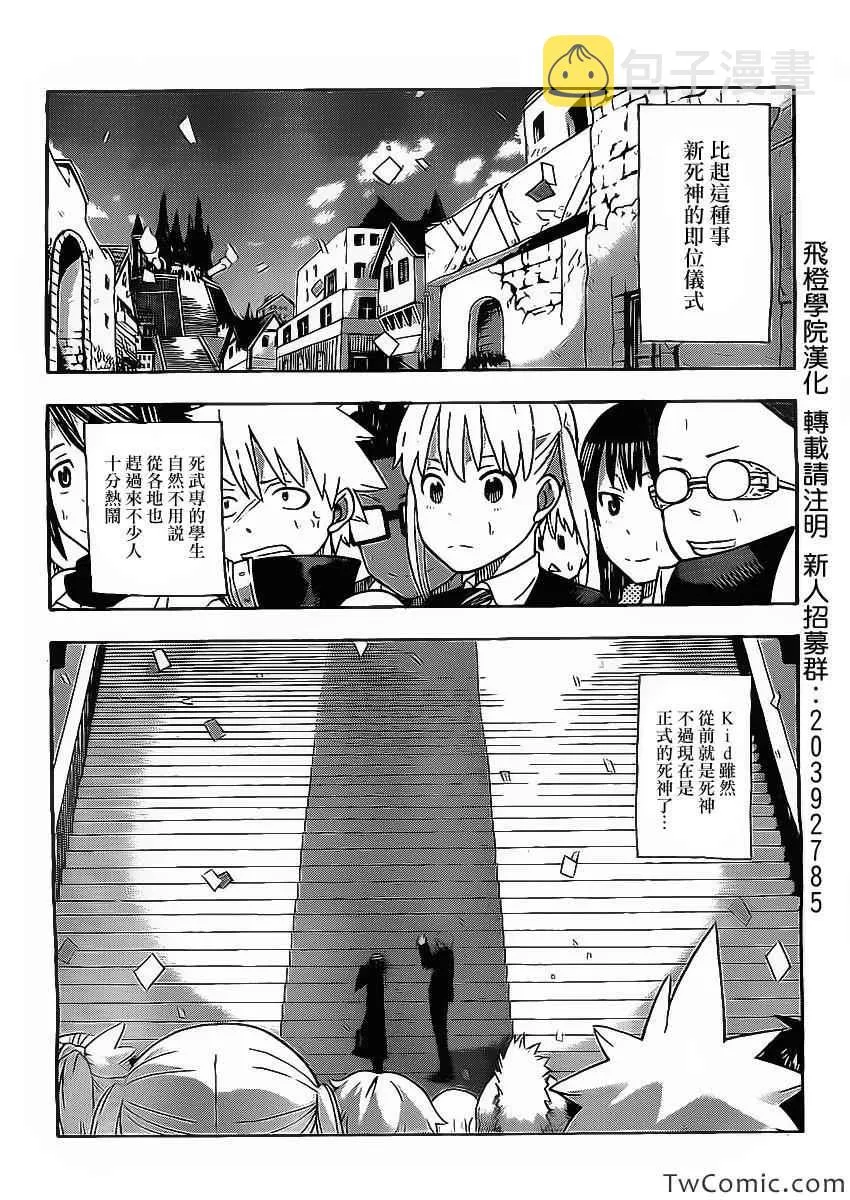 第113话 第25页