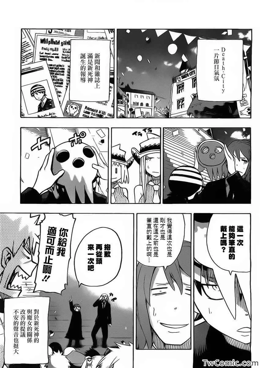 第113话 第26页