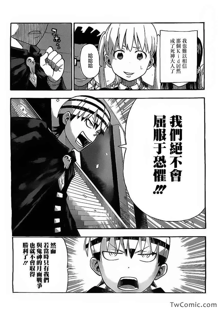 第113话 第27页
