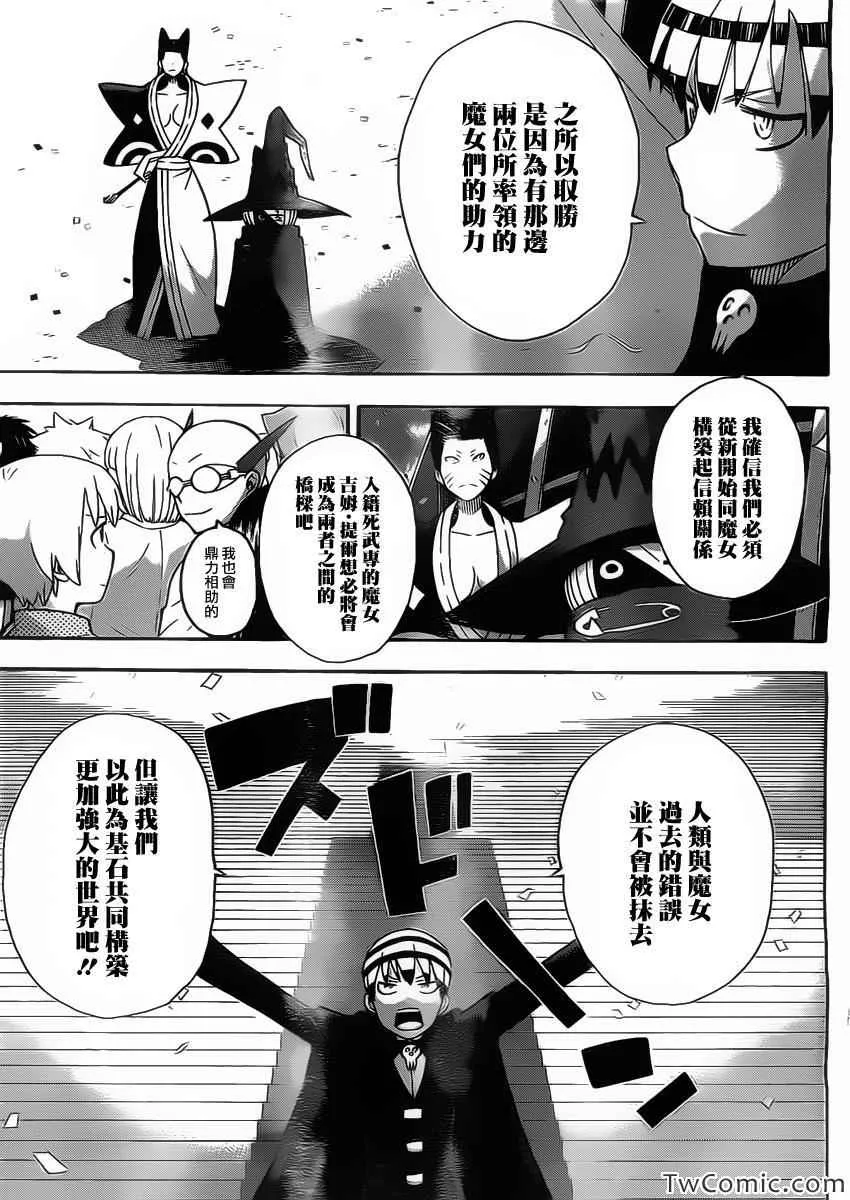第113话 第28页