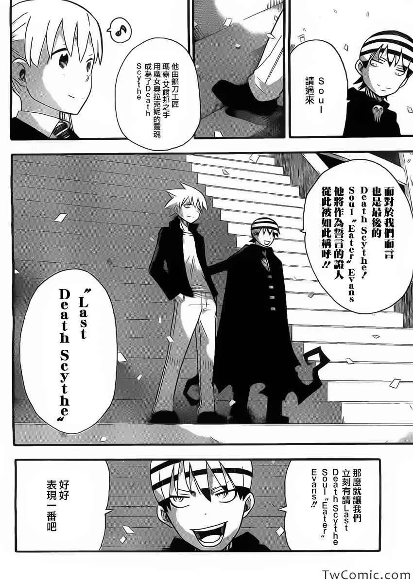 第113话 第29页