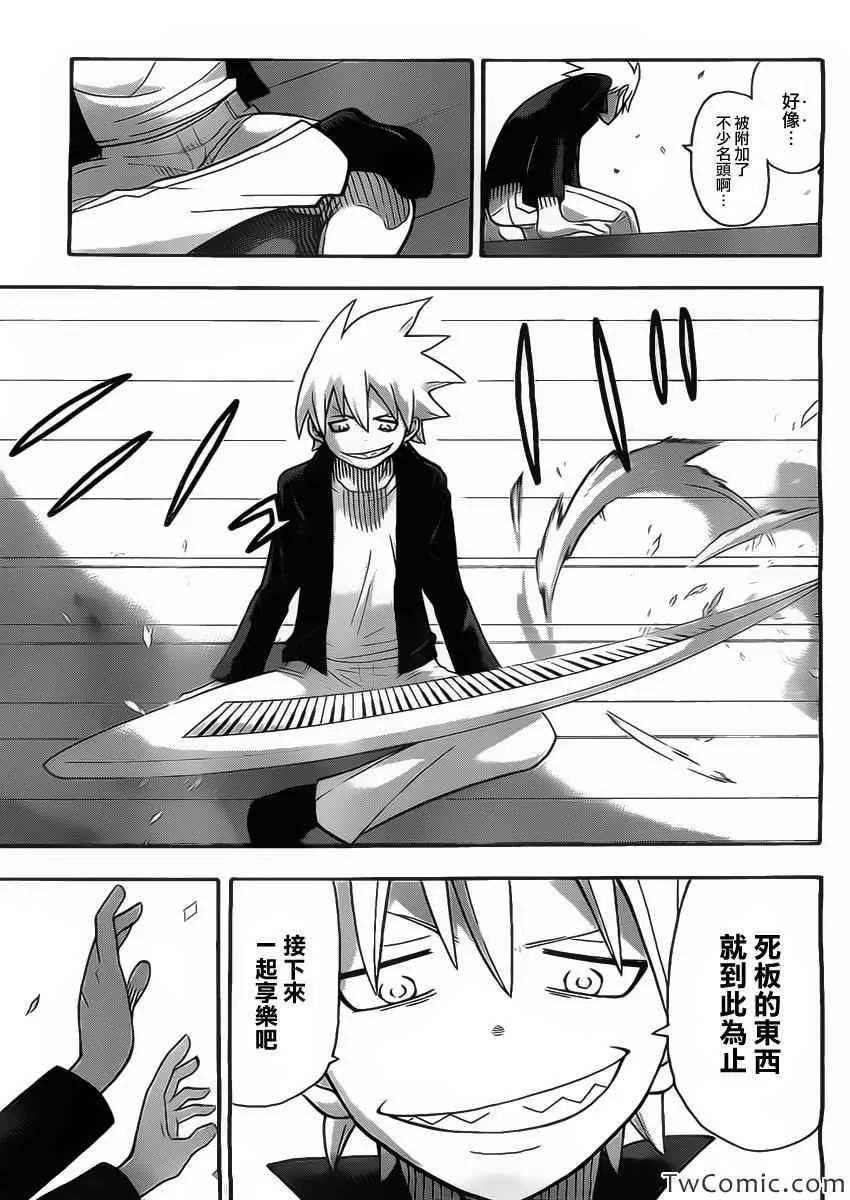第113话 第30页