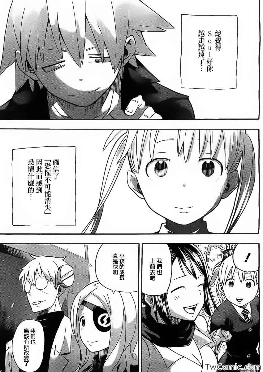 第113话 第33页