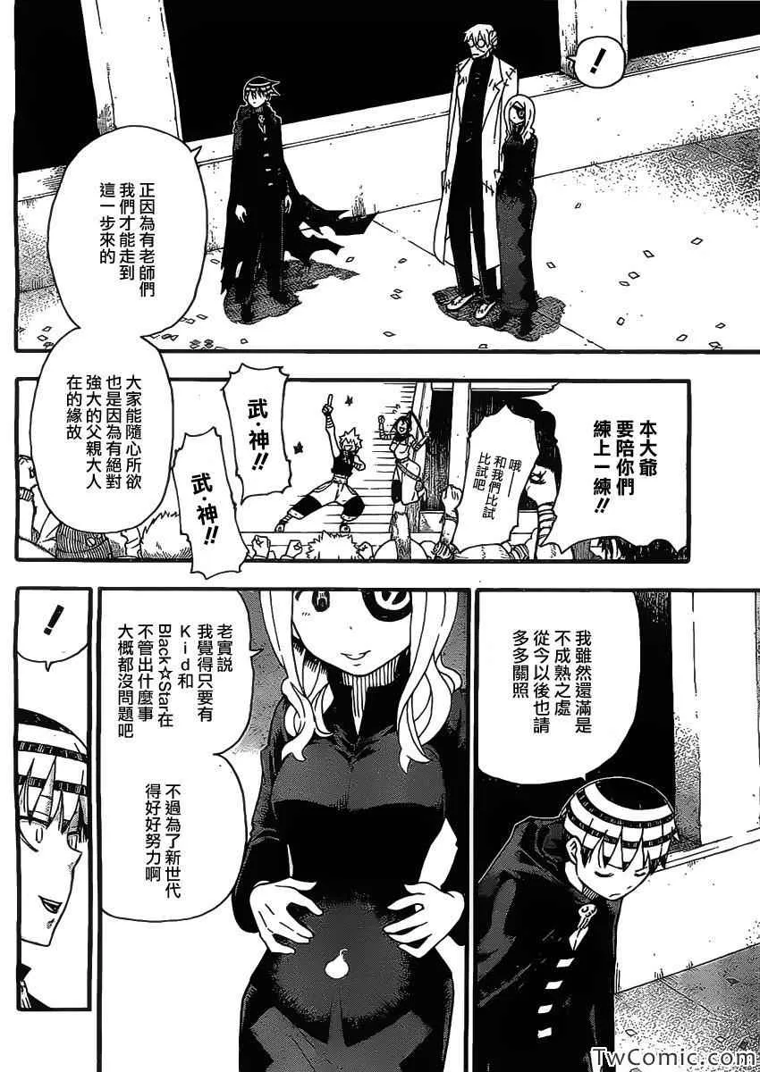 第113话 第34页