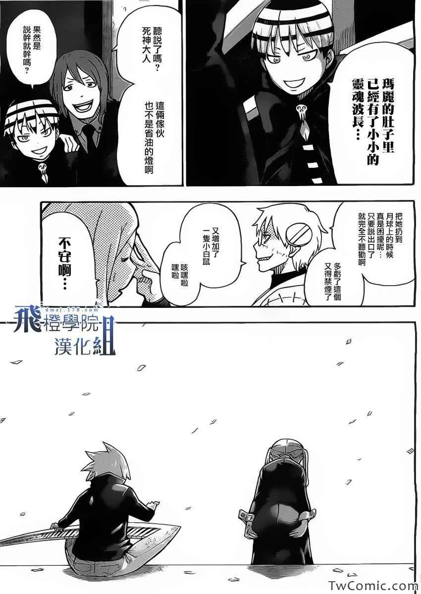 第113话 第35页